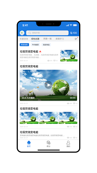 陕西绿课软件下载