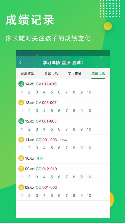 田马学习法app下载