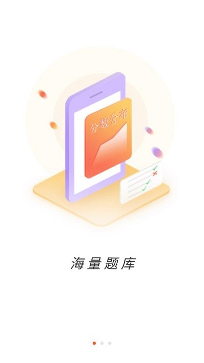 初级护师考试星选题库app下载