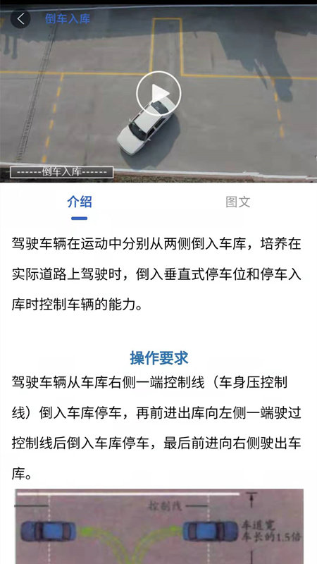 驾考科目一科目二app下载