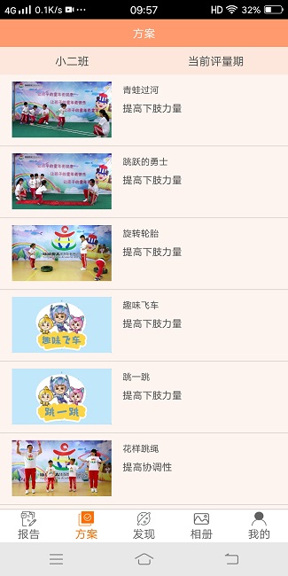 贝比壮体测园所端下载