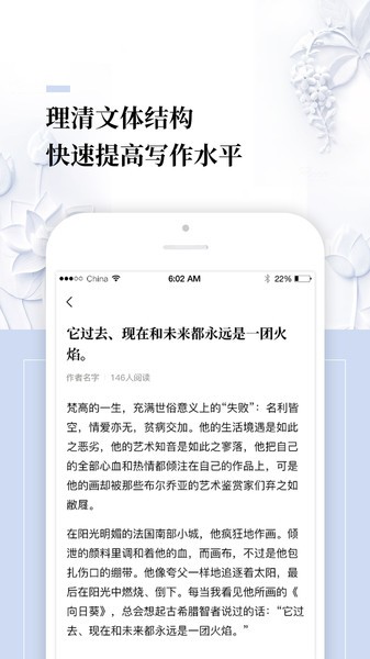 作文辅导软件下载