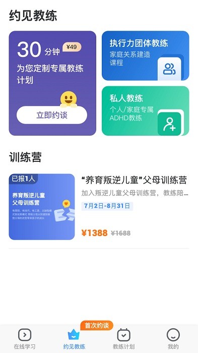 爱到底下载