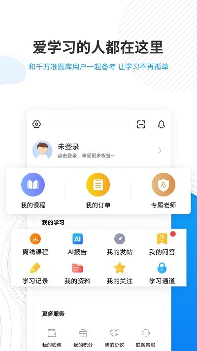 人力资源师准题库软件下载