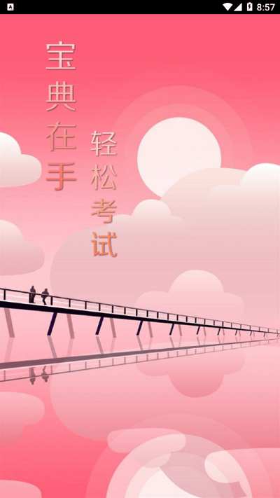 建工帮最新版 建工帮app下载