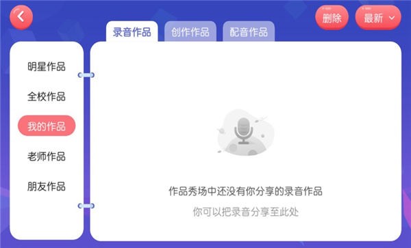 米教英语app下载