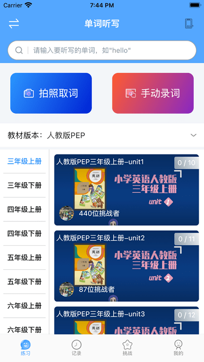 自学霸app下载
