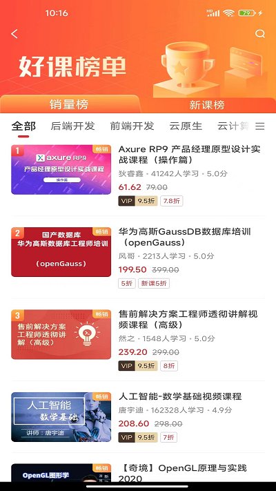 51cto学堂软件下载