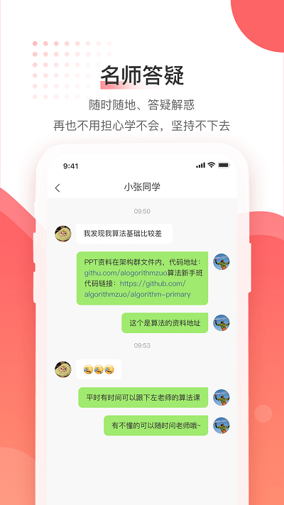 马士兵课程软件下载
