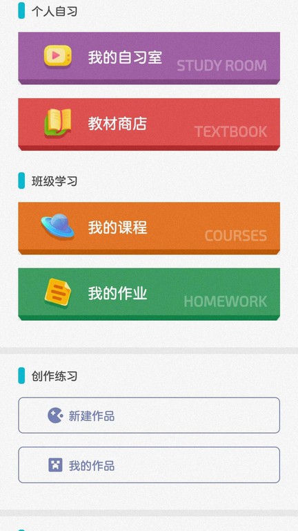 我的魔法学校软件下载