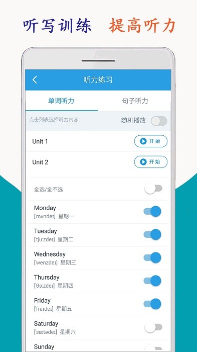 小学英语五年级点读软件下载