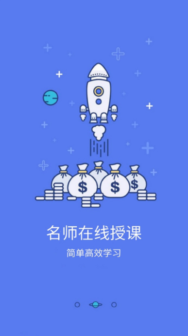 鸿燕教育官方下载