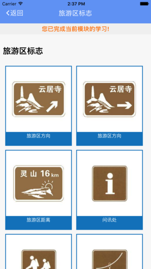 驾易通学员版app下载
