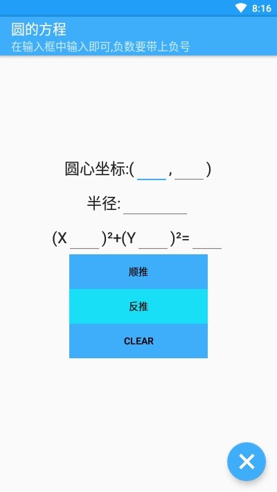 数学工具盒软件