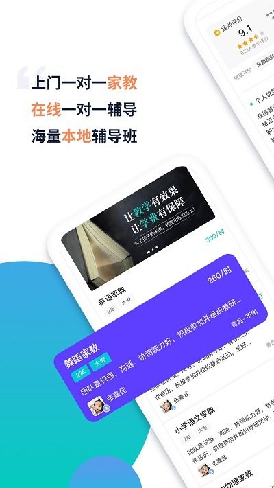 蹊师app 蹊师客户端下载