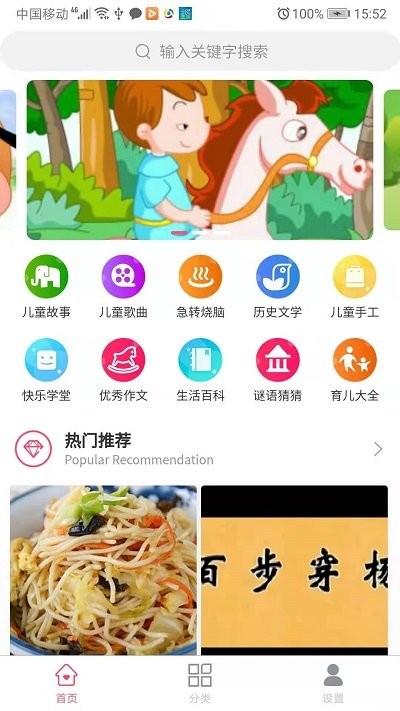 趣童年官方下载