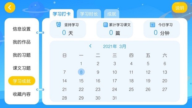 易贝斯英语app下载