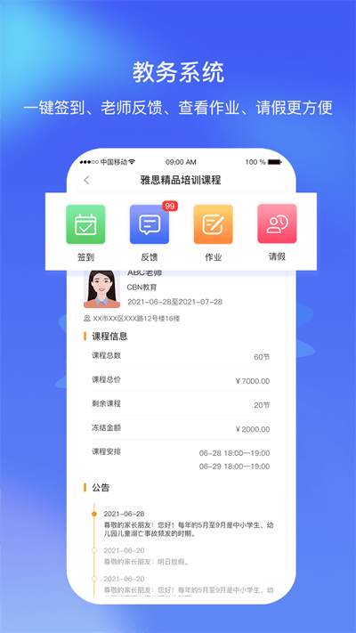 classx软件下载