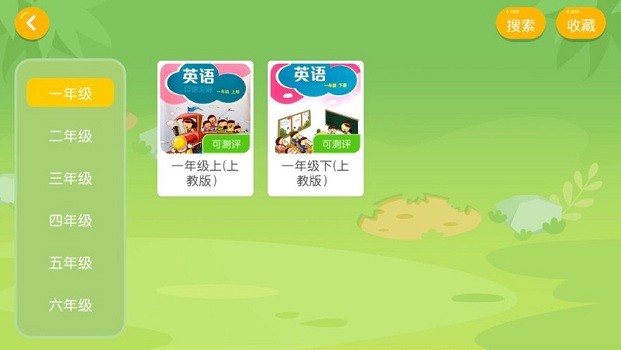 大洲英语学校软件下载
