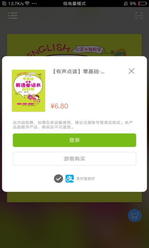 非凡单词最新版下载