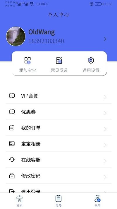 童乐爱幼手机版下载