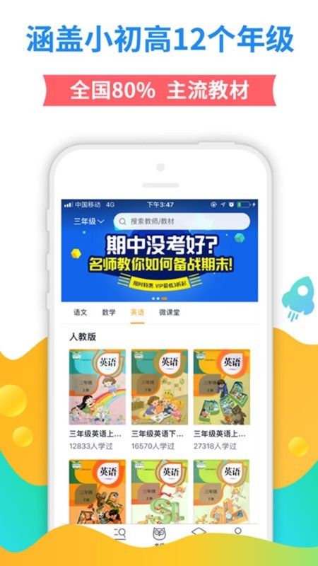 k12猫头鹰课堂app k12猫头鹰课堂软件下载