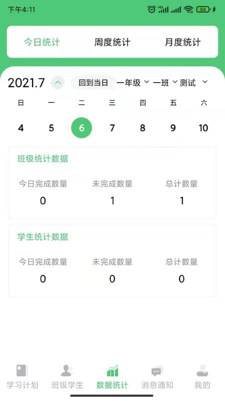 玺悦学府教师端app 玺悦学府教师软件下载