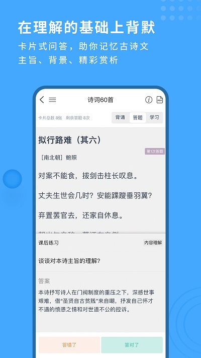 深度文言文软件下载