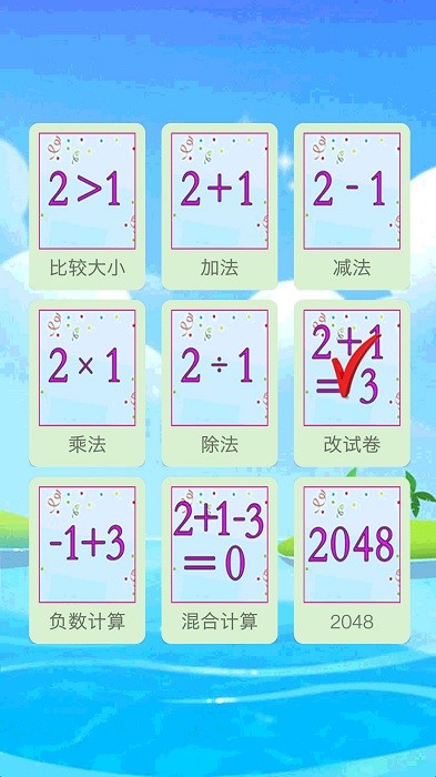 数学提高官方版