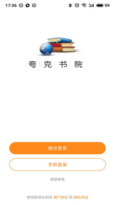 夸克书院app 夸克书院免费版下载