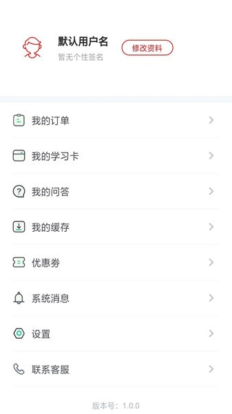 国考课堂app下载