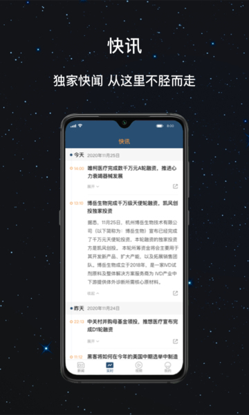 生辉手机版下载