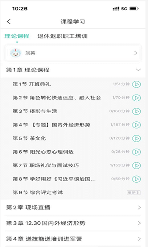 医对医手机客户端下载