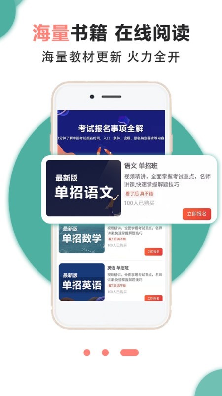 升文课堂app 升文课堂软件下载