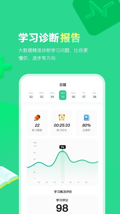 智学乐王者软件下载