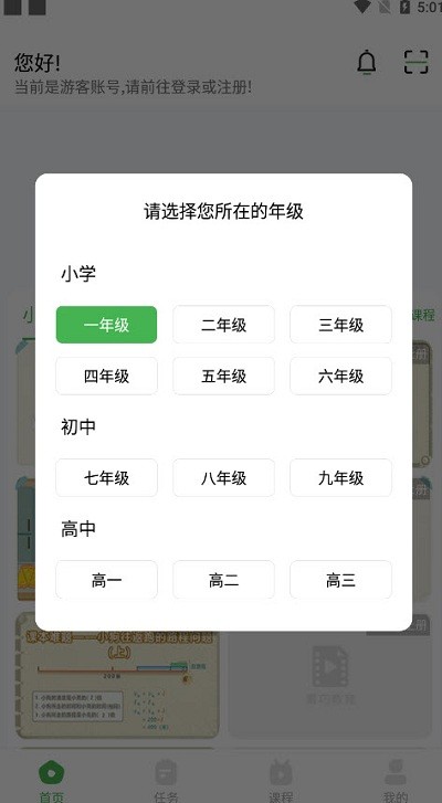 菁巧教育app下载
