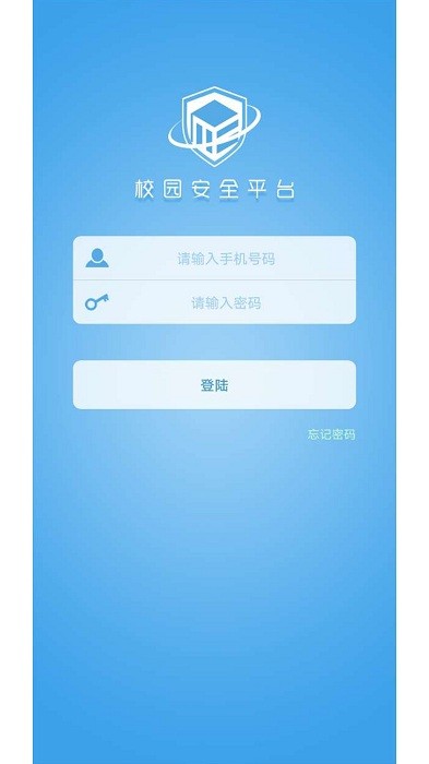 双重预防安全平台软件