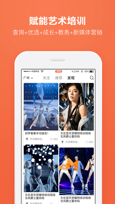 才艺猫app下载