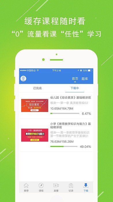 大圣教育app 大圣教育官方版