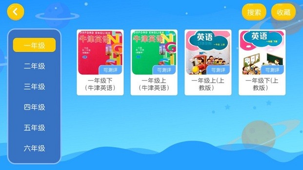 博文教育app 博文教育软件下载