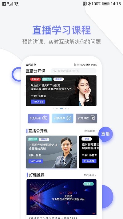 51大师兄app下载