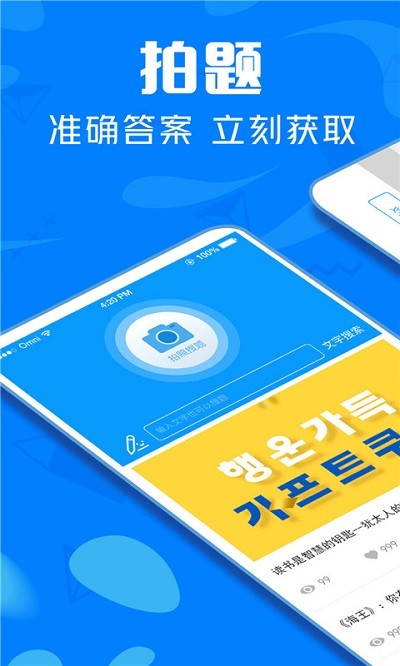 帮搜作业大全下载