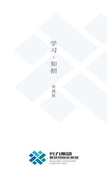学习知招app下载