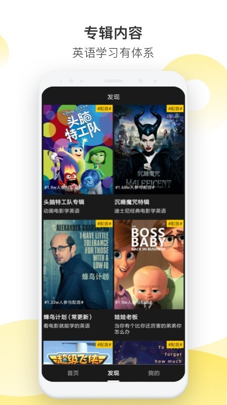秒学英语官方版下载