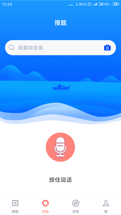 叉车司机题库软件下载