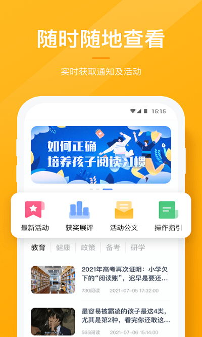 共升作业平台家长端app 共升作业平台家长端软件下载