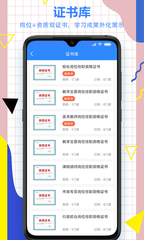 小森学院app下载