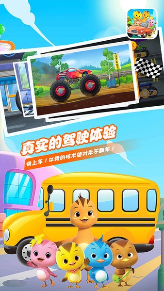 萌鸡赛车小队官方版 萌鸡赛车小队app下载