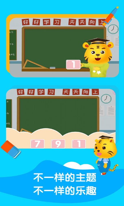 宝宝学数学加减法软件下载