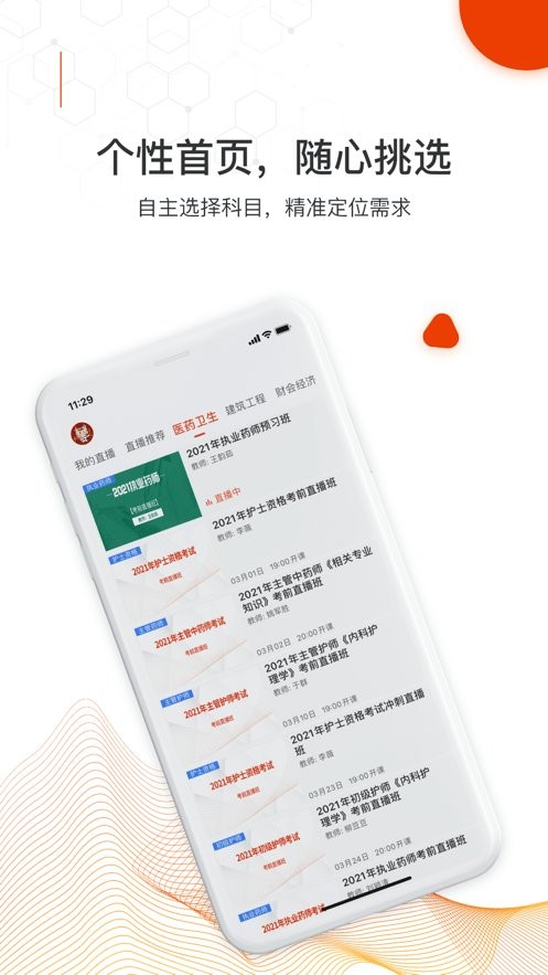 知识再线最新版下载